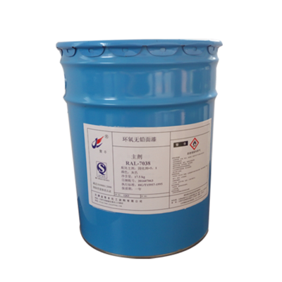环氧无铅面漆